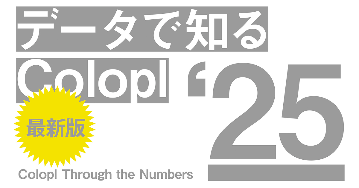 最新版】データで知るコロプラ2025 | ピンマーク by Colopl | コロプラ